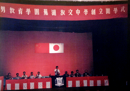 日本私立高中展